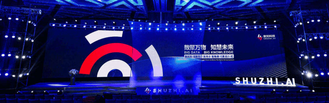 數知科技攜手奧博思 打造新一代智能化項目管理平臺
